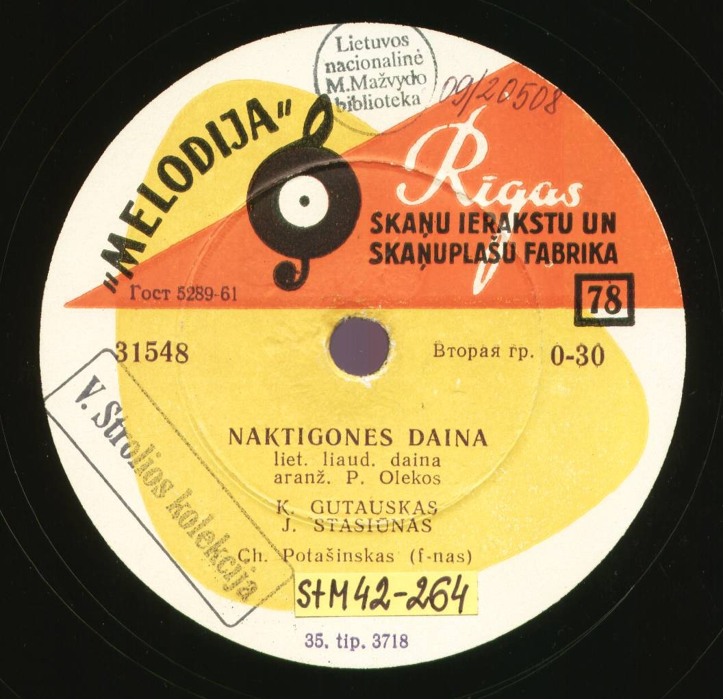 Литовские песни