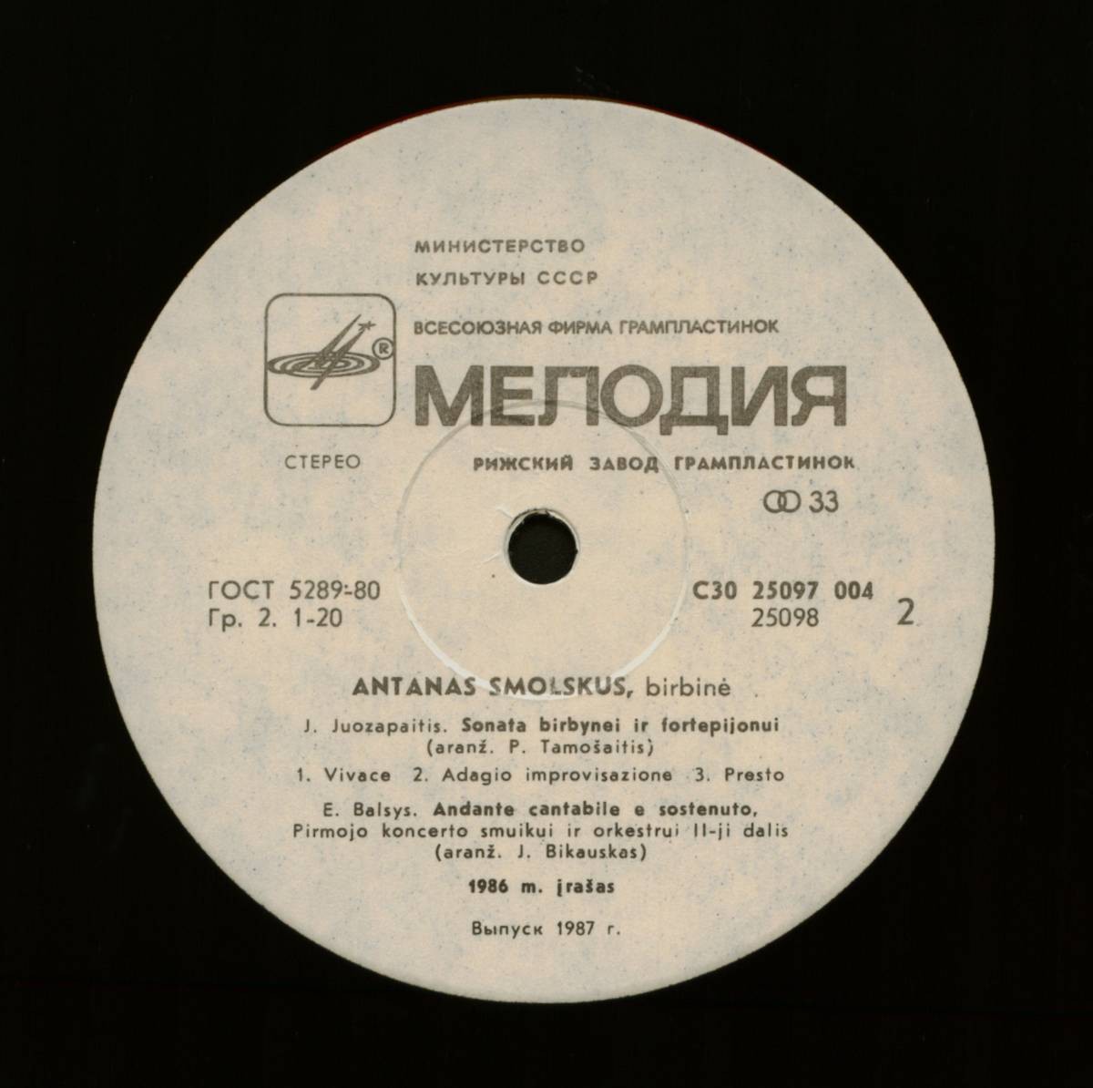 Антанас СМОЛСКУС (бирбине)