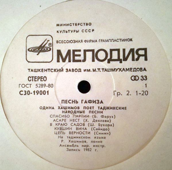 ХАШИМОВ Одина. «Песнь Гафиза»