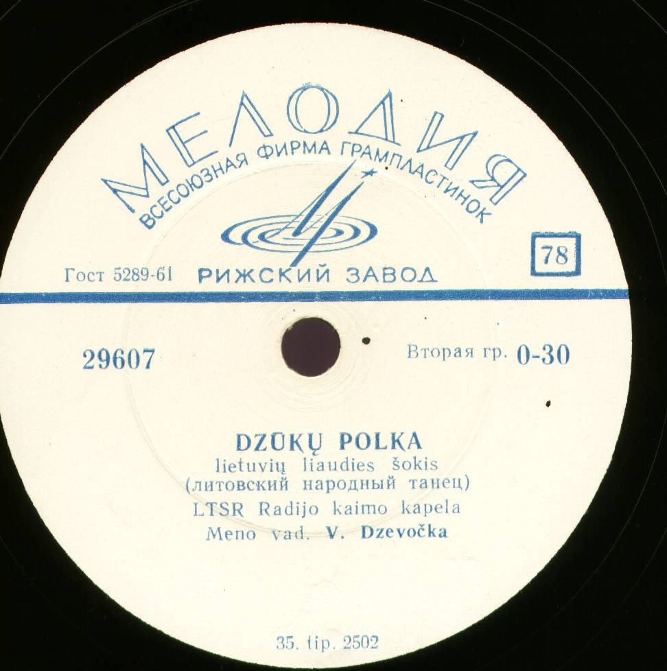 LTSR Radijo Kaimo Kapela (сельская капелла) —  ‎Kadrilius / Dzūkų Polka