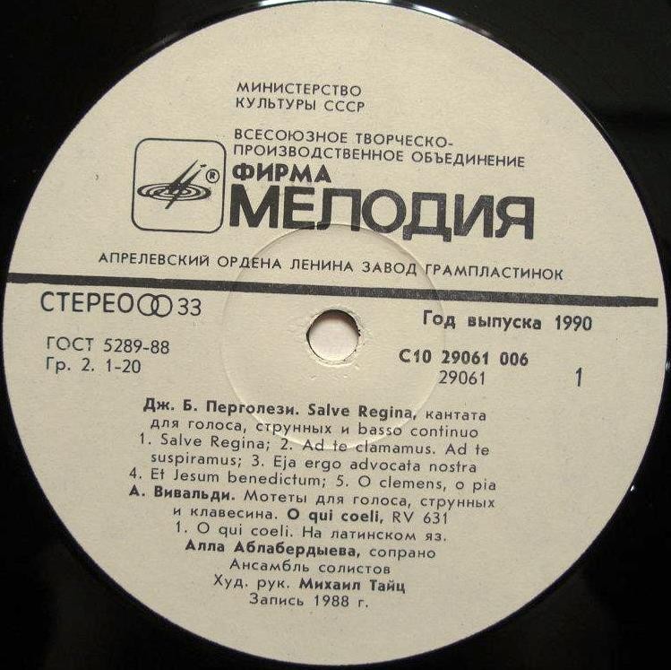 Алла АБЛАБЕРДЫЕВА (сопрано)