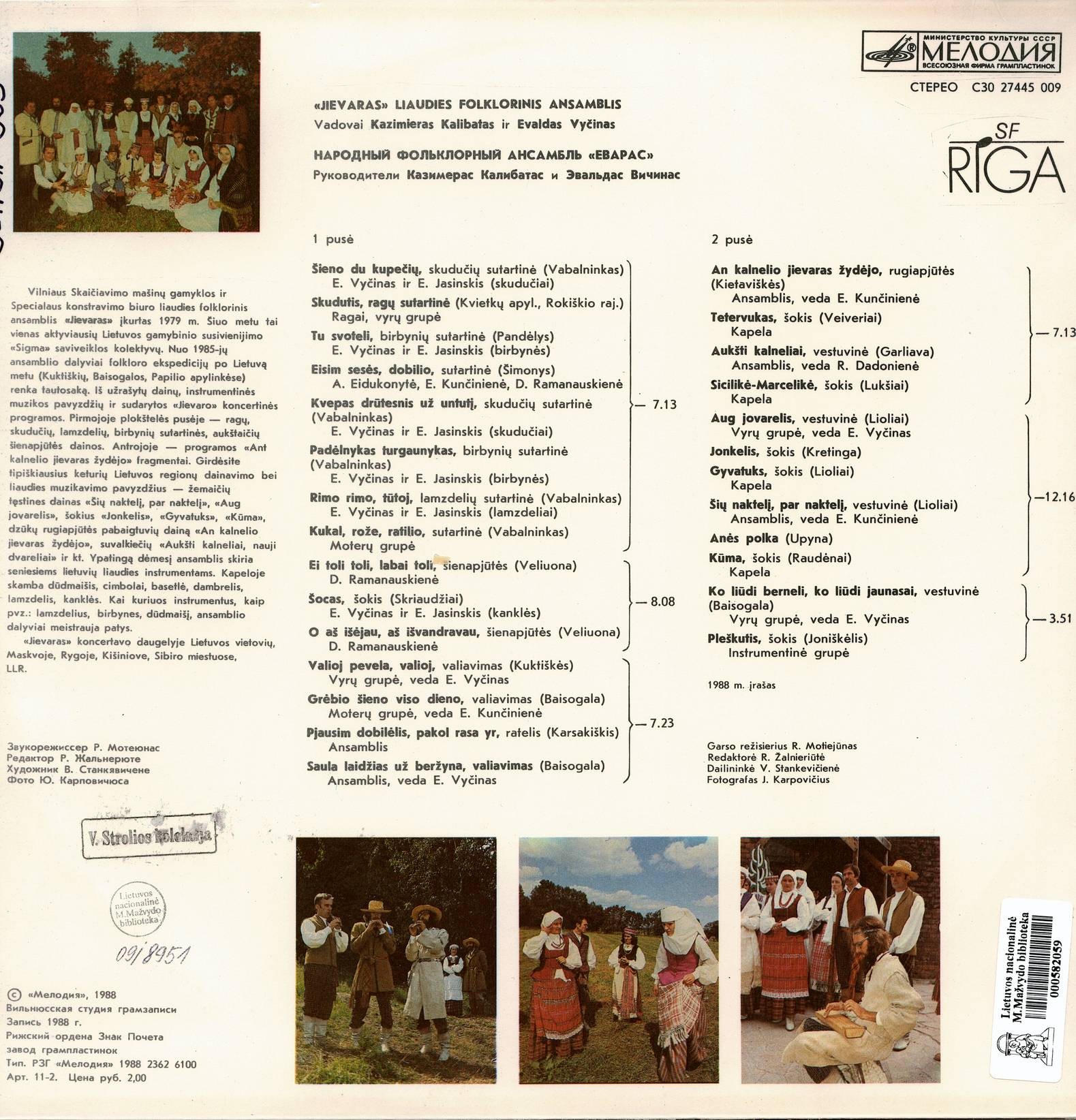 НАР. ФОЛЬКЛОРНЫЙ АНСАМБЛЬ «ЕВАРАС», рук. Казимерас Калибатас и Эвальдас Вичинас.