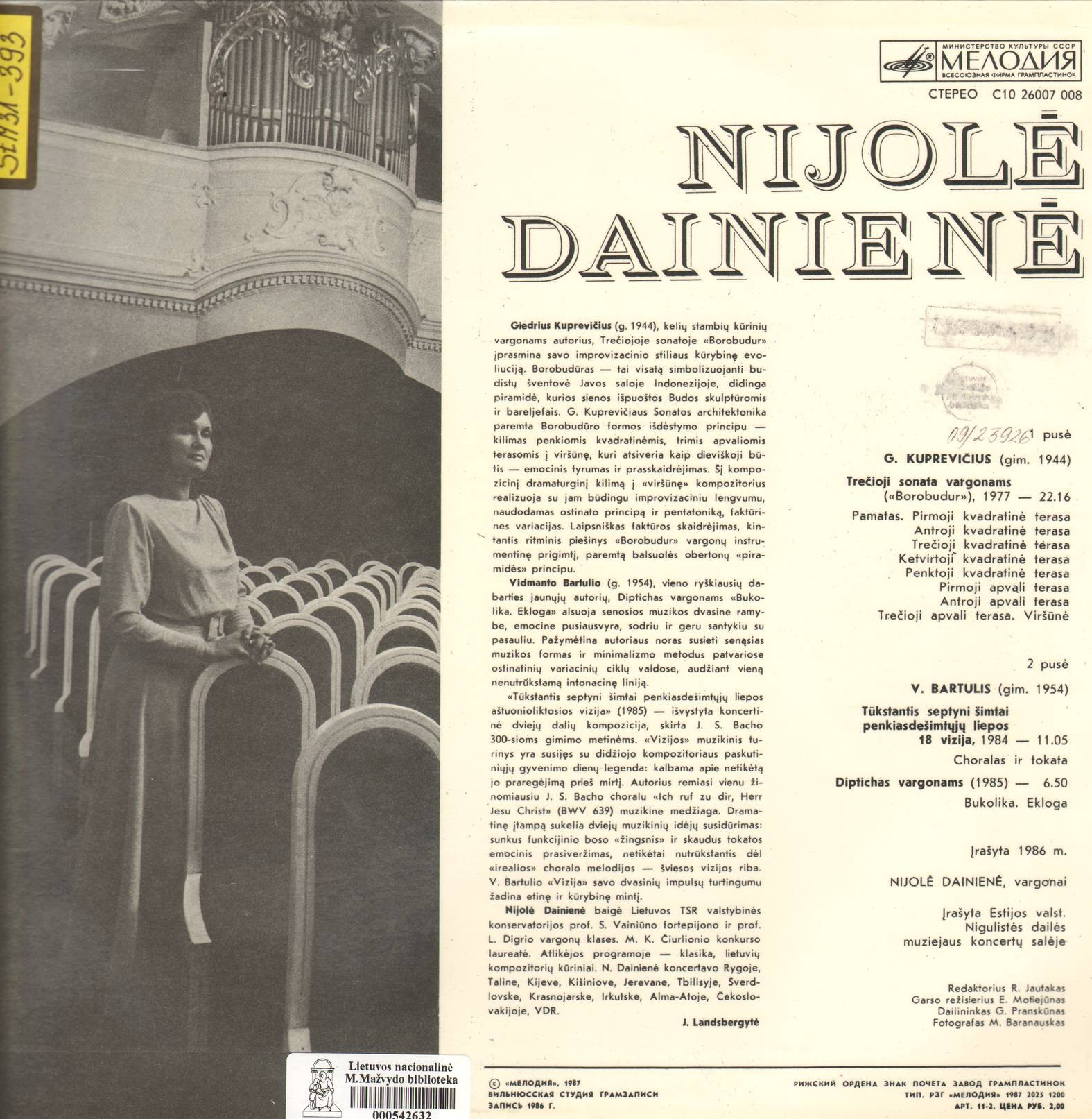 Nijolė Dainienė. ОРГАННАЯ МУЗЫКА ЛИТОВСКИХ КОМПОЗИТОРОВ