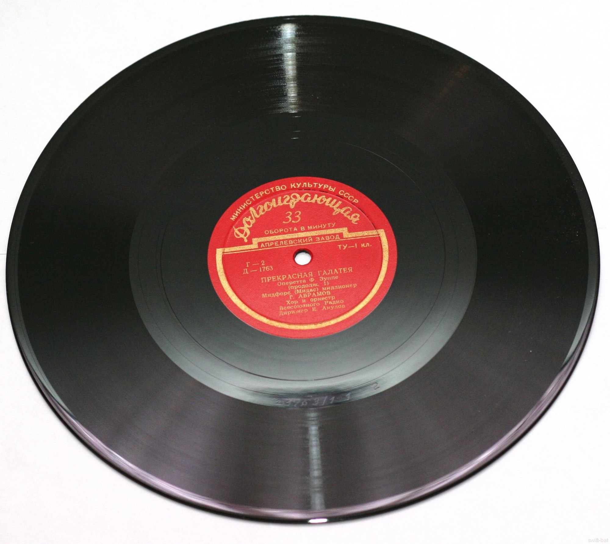 Ф. Зуппе. Прекрасная Галатея, оперетта