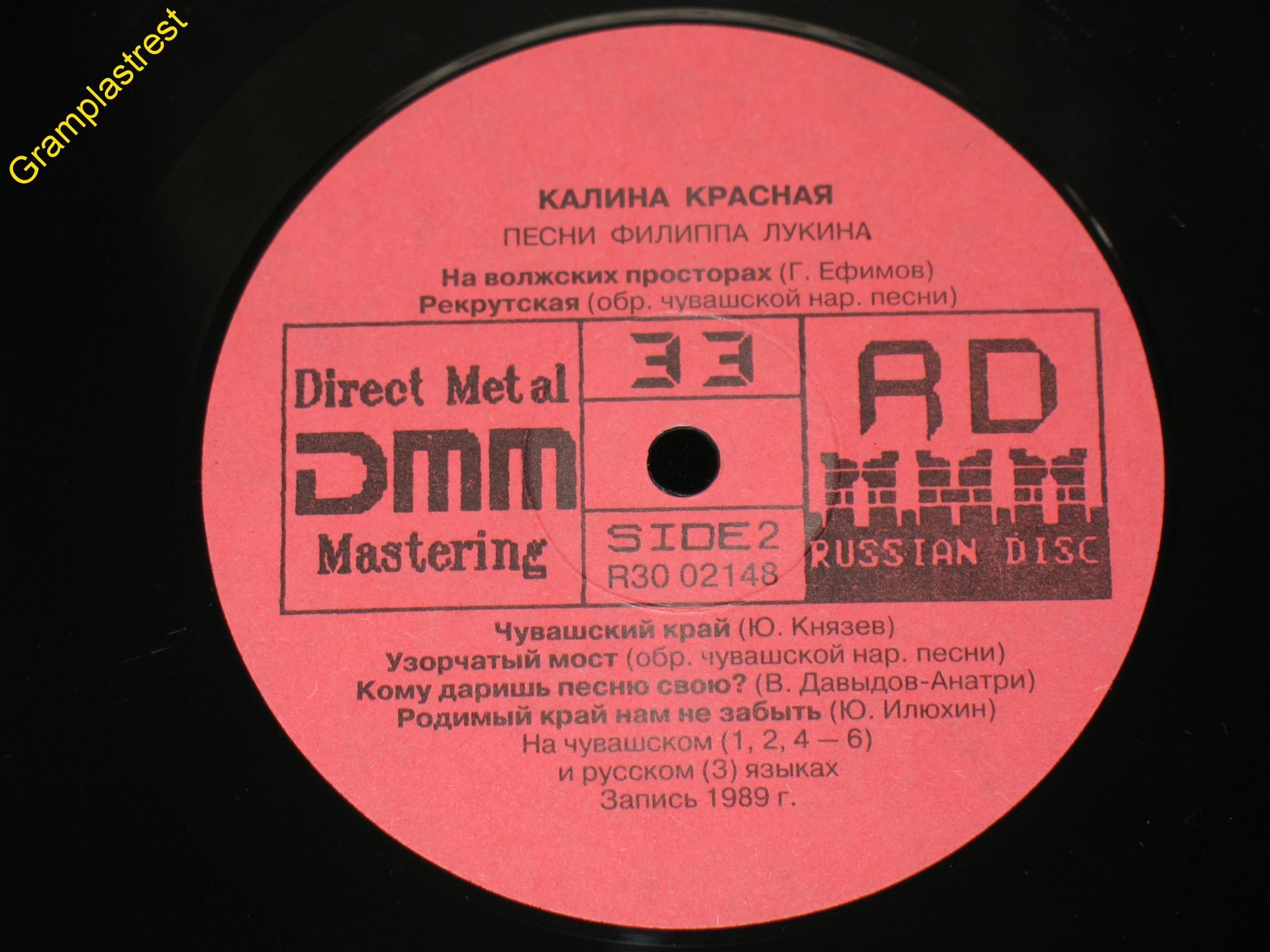 "Калина красная" (Уçланкăри Палан). Песни Филиппа Лукина