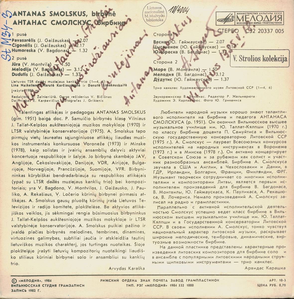 Антанас СМОЛСКУС  (бирбине)