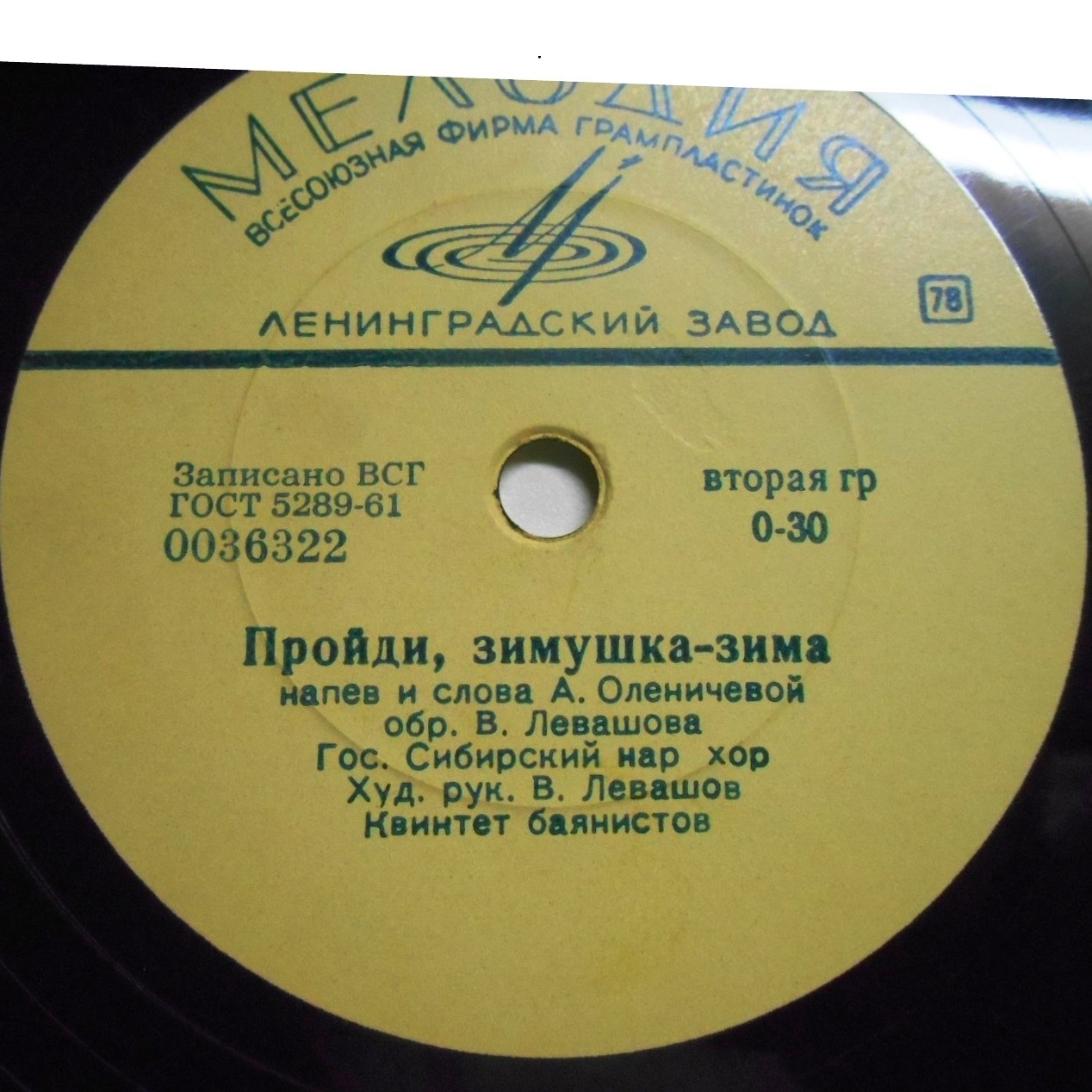 Государственный Сибирский народный хор