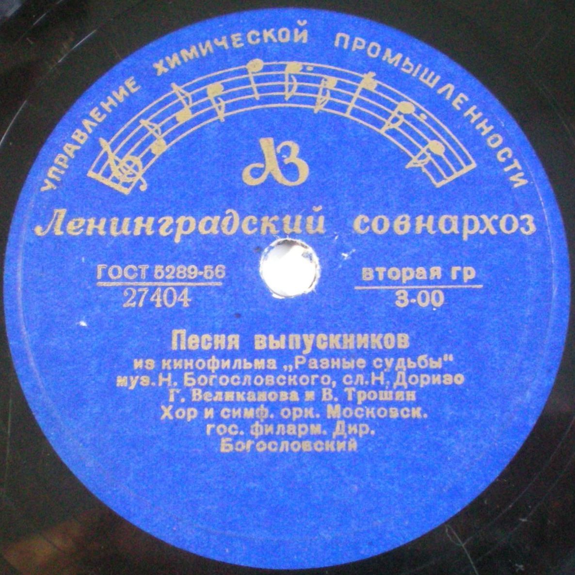 Песни из к/ф "Разные судьбы"