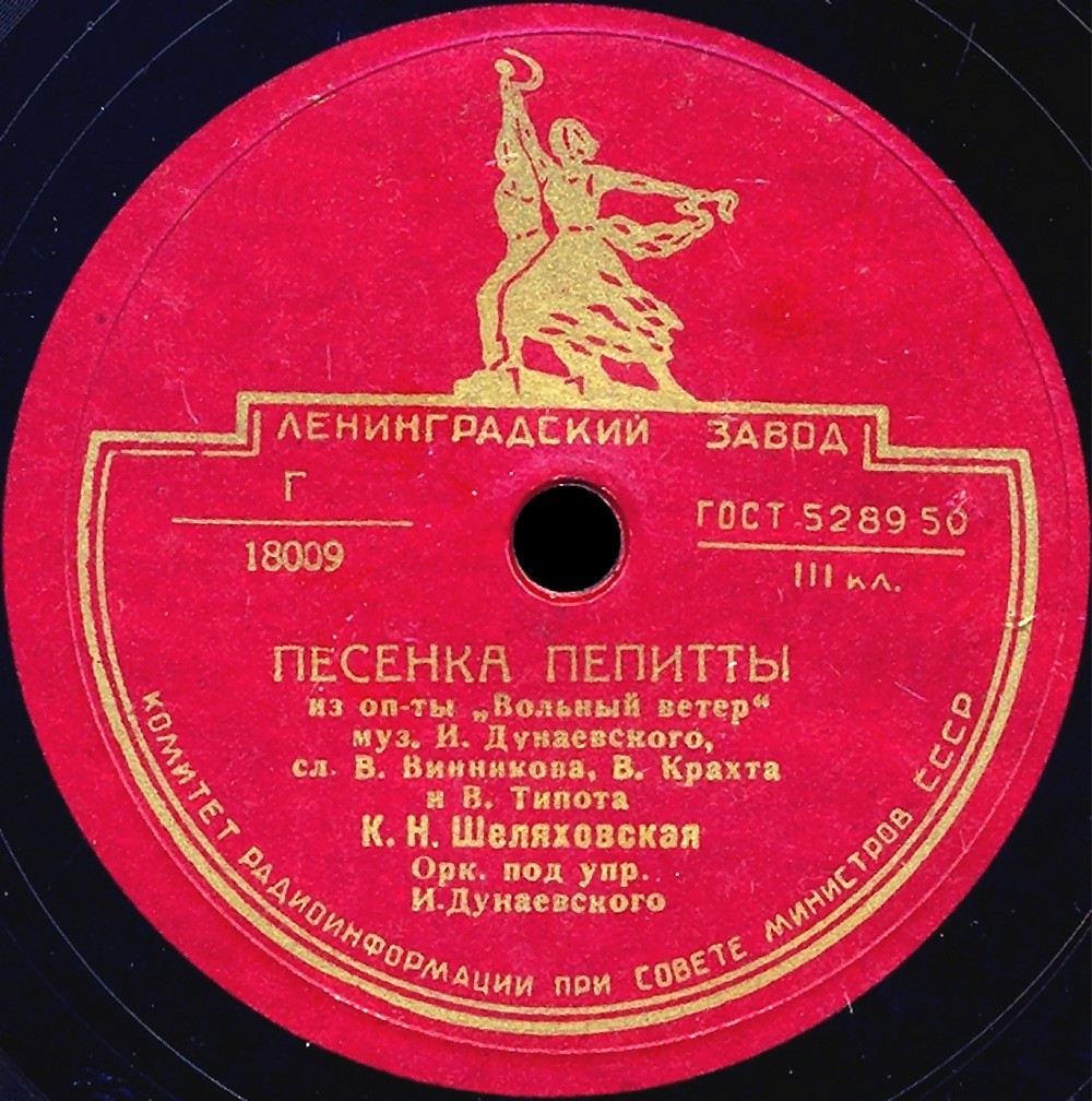 Песенка Пепитты / Дуэт Пепитты и Микки