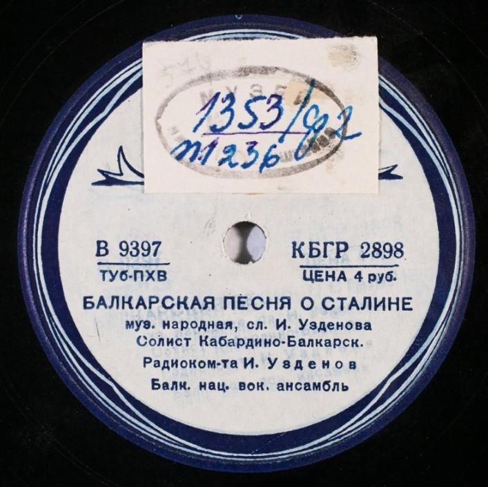 Балкарская песни о Сталине / Эски жир хуж