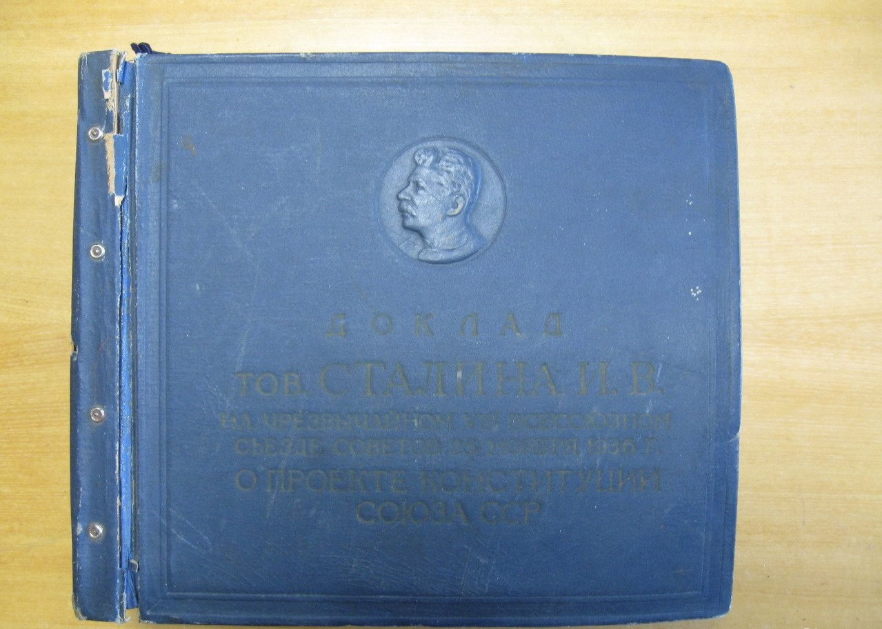 Доклад тов. СТАЛИНА И.В. на Чрезвычайном VIII Всесоюзном съезде Советов 25 ноября 1936 г. О проекте Конституции Союза ССР