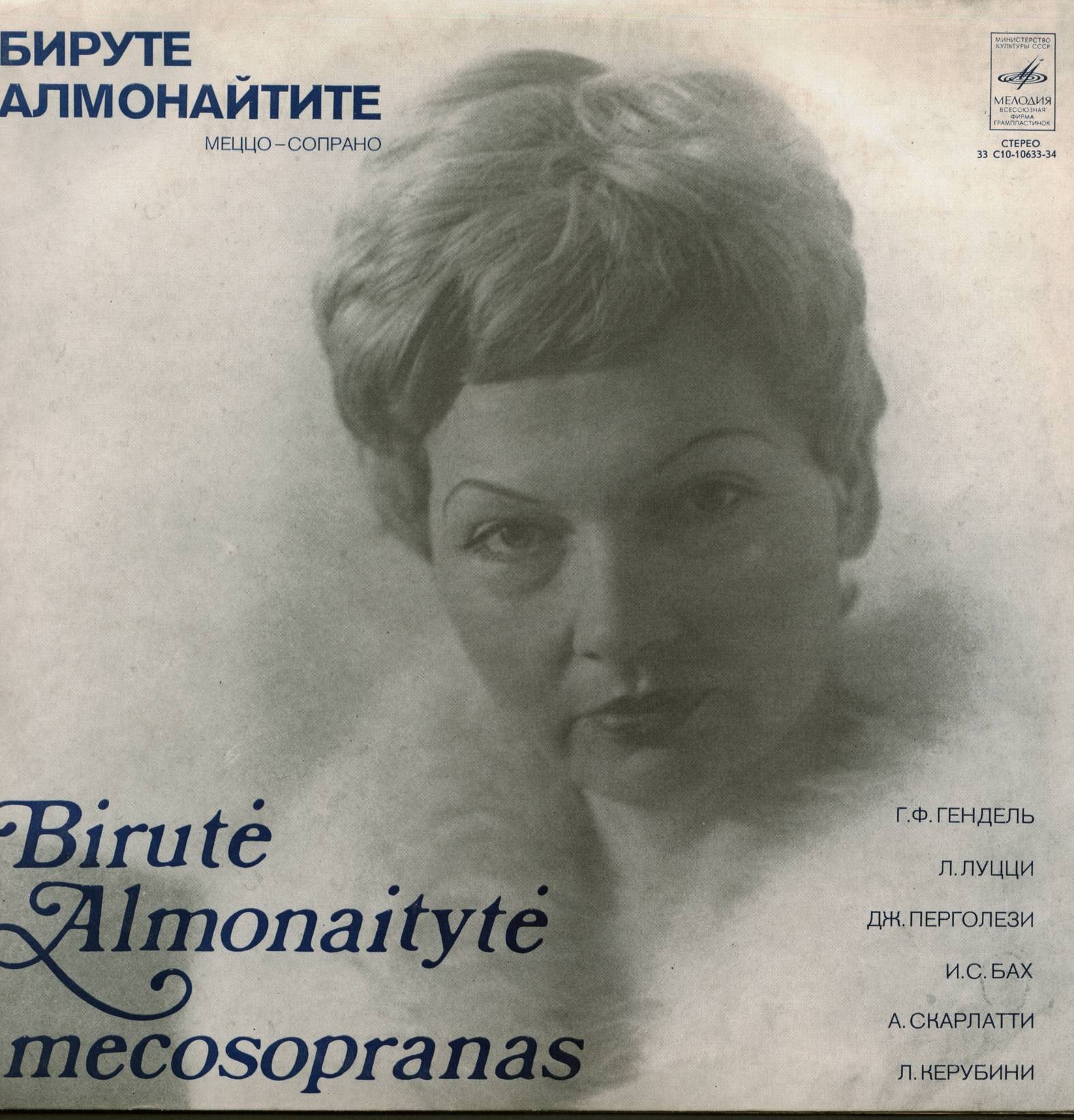 Бируте АЛМОНАЙТИТЕ (меццо-сопрано)