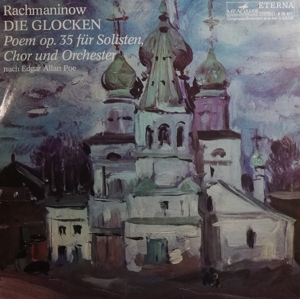 С. РАХМАНИНОВ (1873–1943): «Колокола», поэма для оркестра, хора и солистов, соч. 35 (К. Кондрашин)