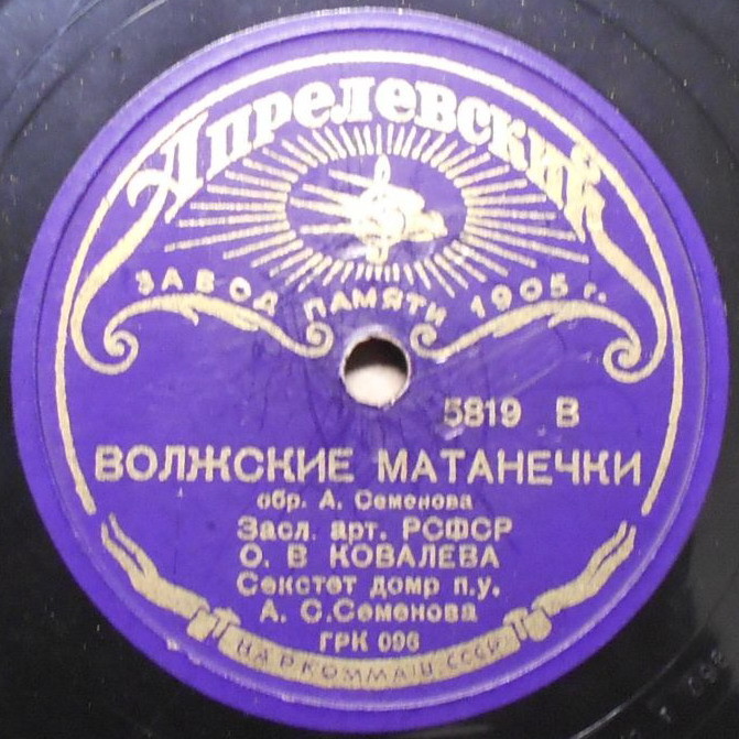 О.  Ковалёва - Волжские матанечки