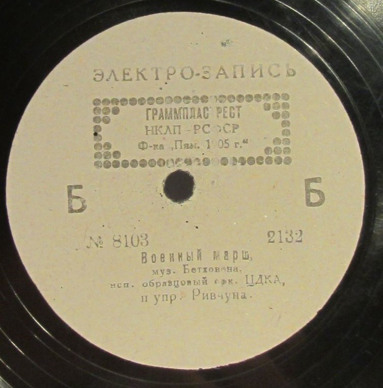 Оркестр В.П.Ш. п/упр. Николаевского - Военный марш, муз. Шуберта // Образцовый орк. Ц.Д.К.А. п/упр. Ривчуна - Военный марш, муз. Бетховена