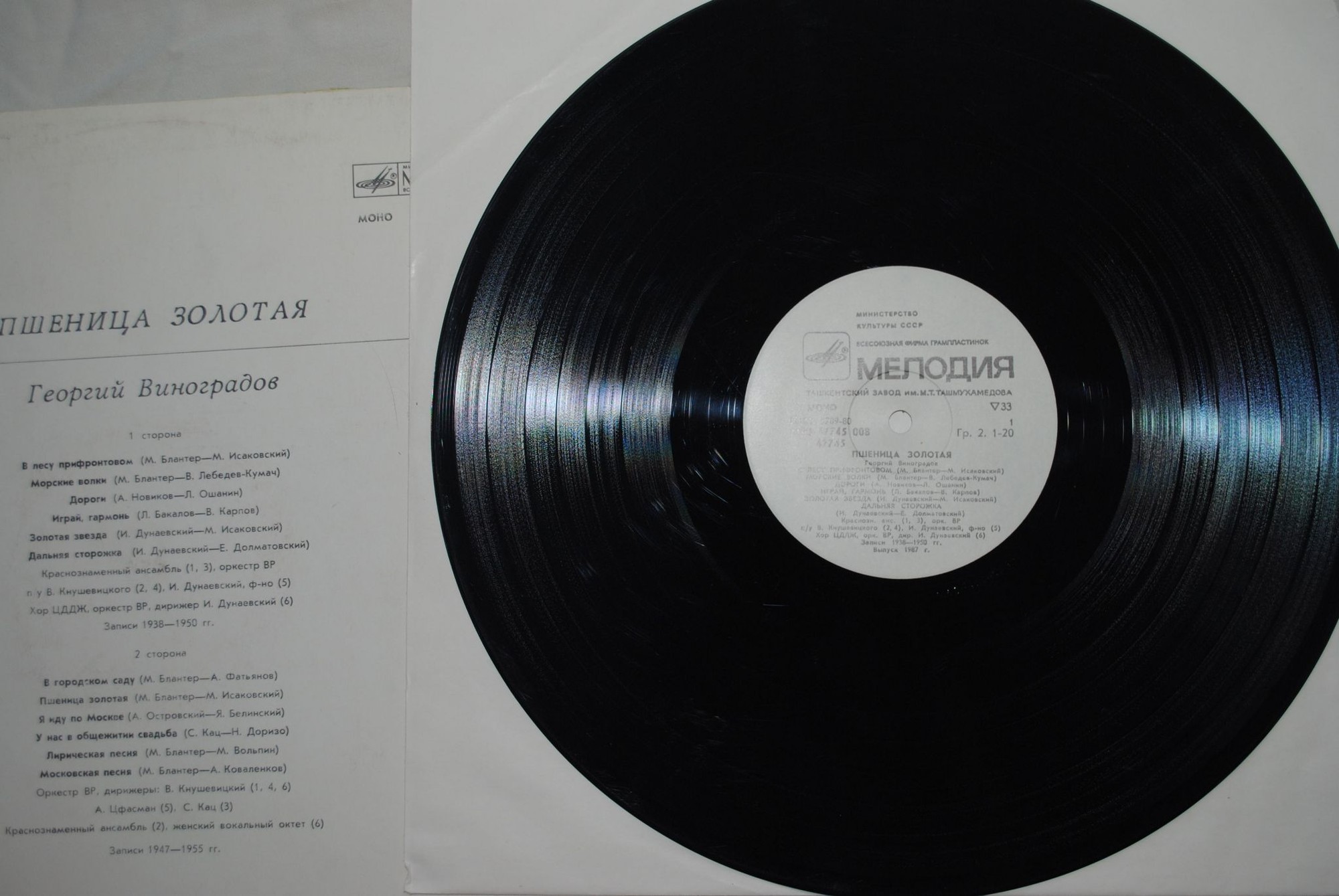 Георгий ВИНОГРАДОВ. «Пшеница золотая»