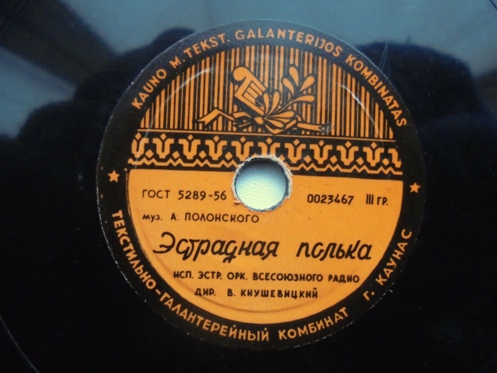 Цветущий май // Эстрадная полька