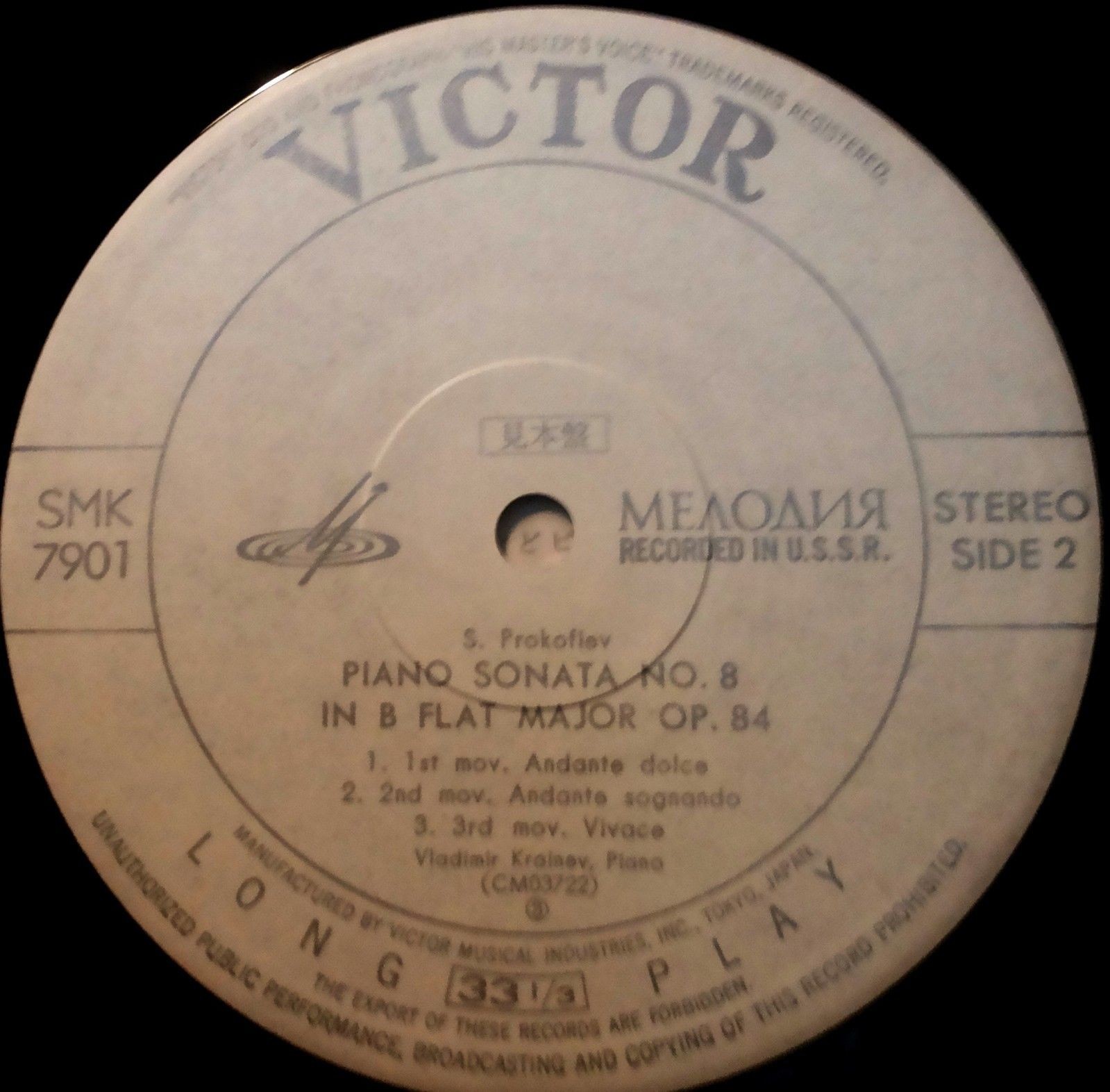C. ПРОКОФЬЕВ (1891—1953): Сонаты для ф-но (В. Крайнев)