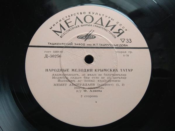 Мемет АБИБУЛЛАЕВ (кларнет). Народные мелодии крымских татар