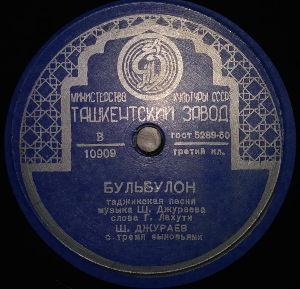 Бульбулон / Шодин-диль