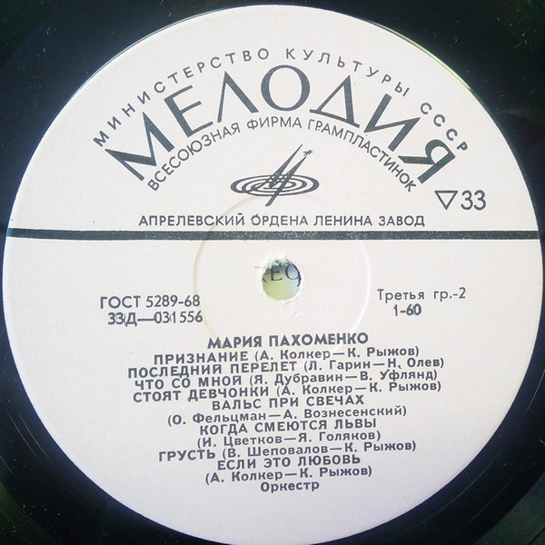 Мария ПАХОМЕНКО