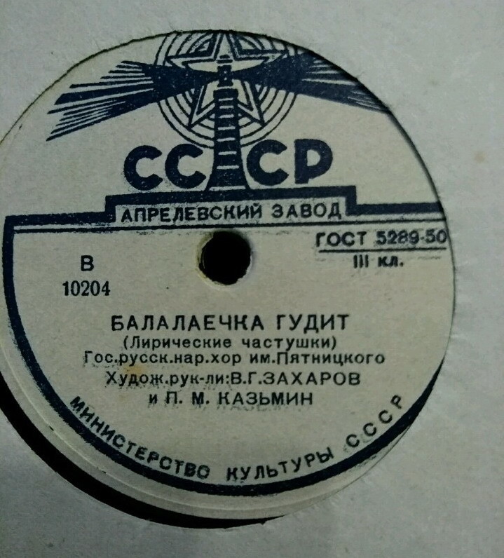 Хор им. Пятницкого - Балалаечка гудит // К. Коток - Белая береза