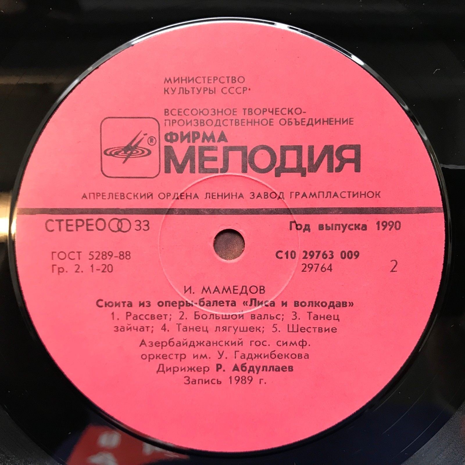 И. МАМЕДОВ (1928):