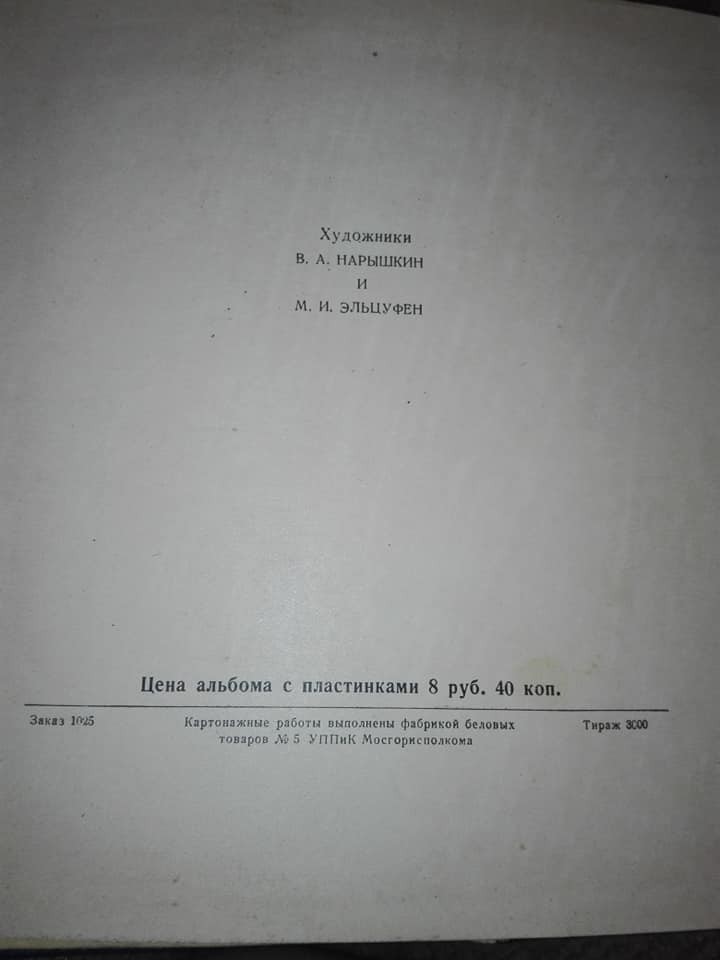 По ленинским местам