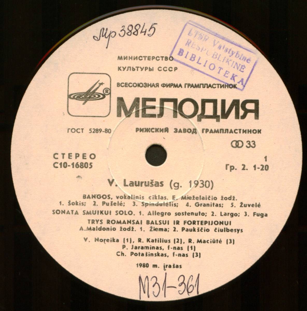 В. ЛАУРУШАС (р. 1930). Из серии "Композиторы советской Литвы"