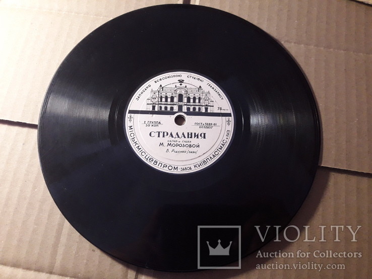 Любовные припевки / Страдания