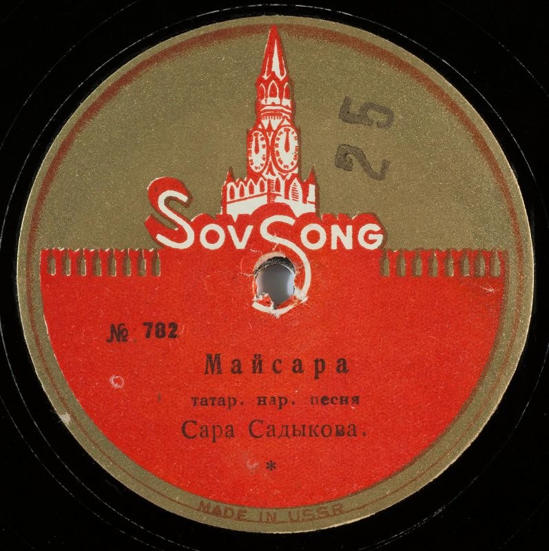 Ася Измайлова -  Биби Сара, татарская нар. песня // Сара Садыкова - Майсара, татарская нар. песня