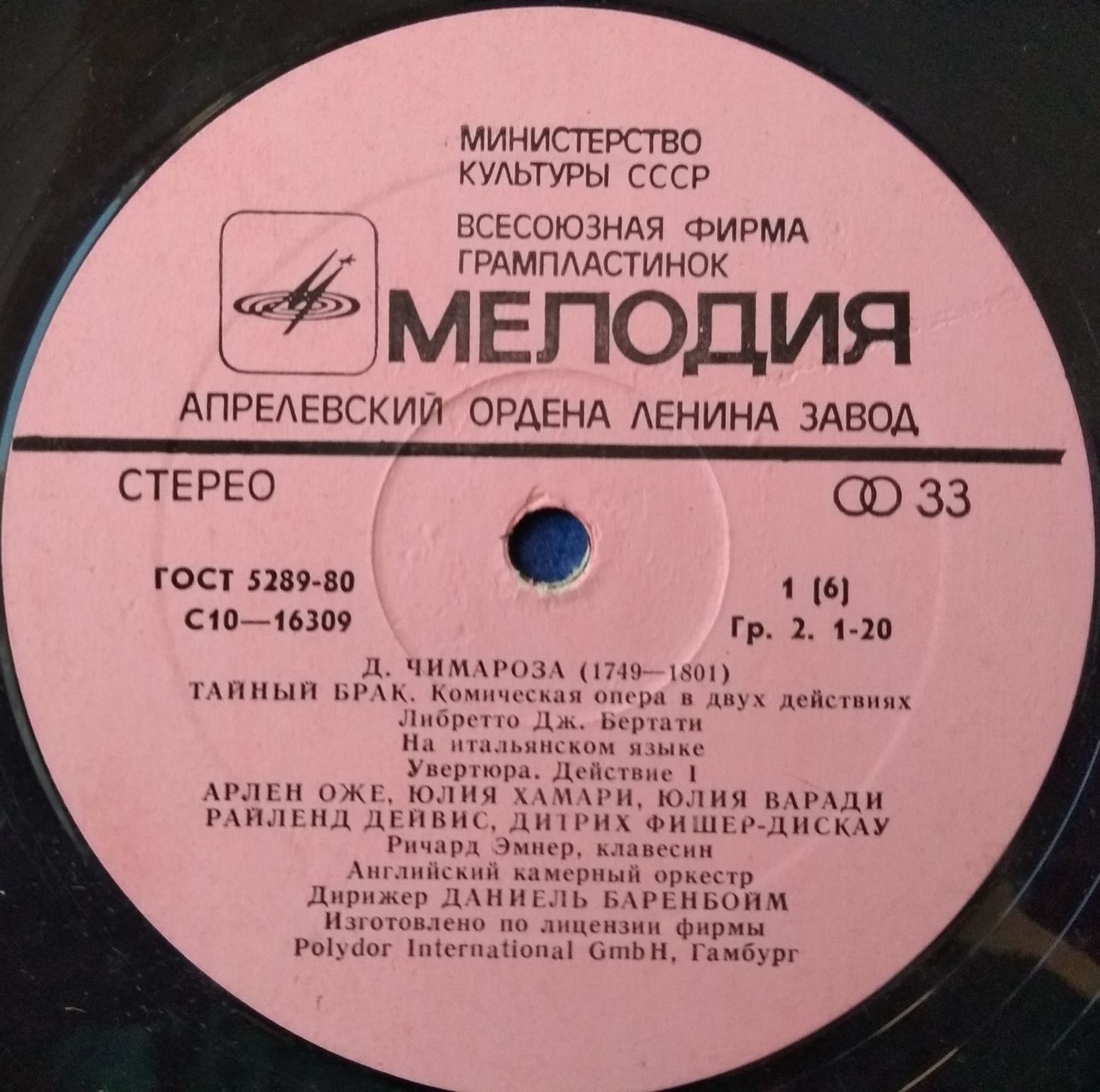 Д. ЧИМАРОЗА (1749-1801): «Тайный брак», комич. опера в 2-х действиях (на итальянском яз.)