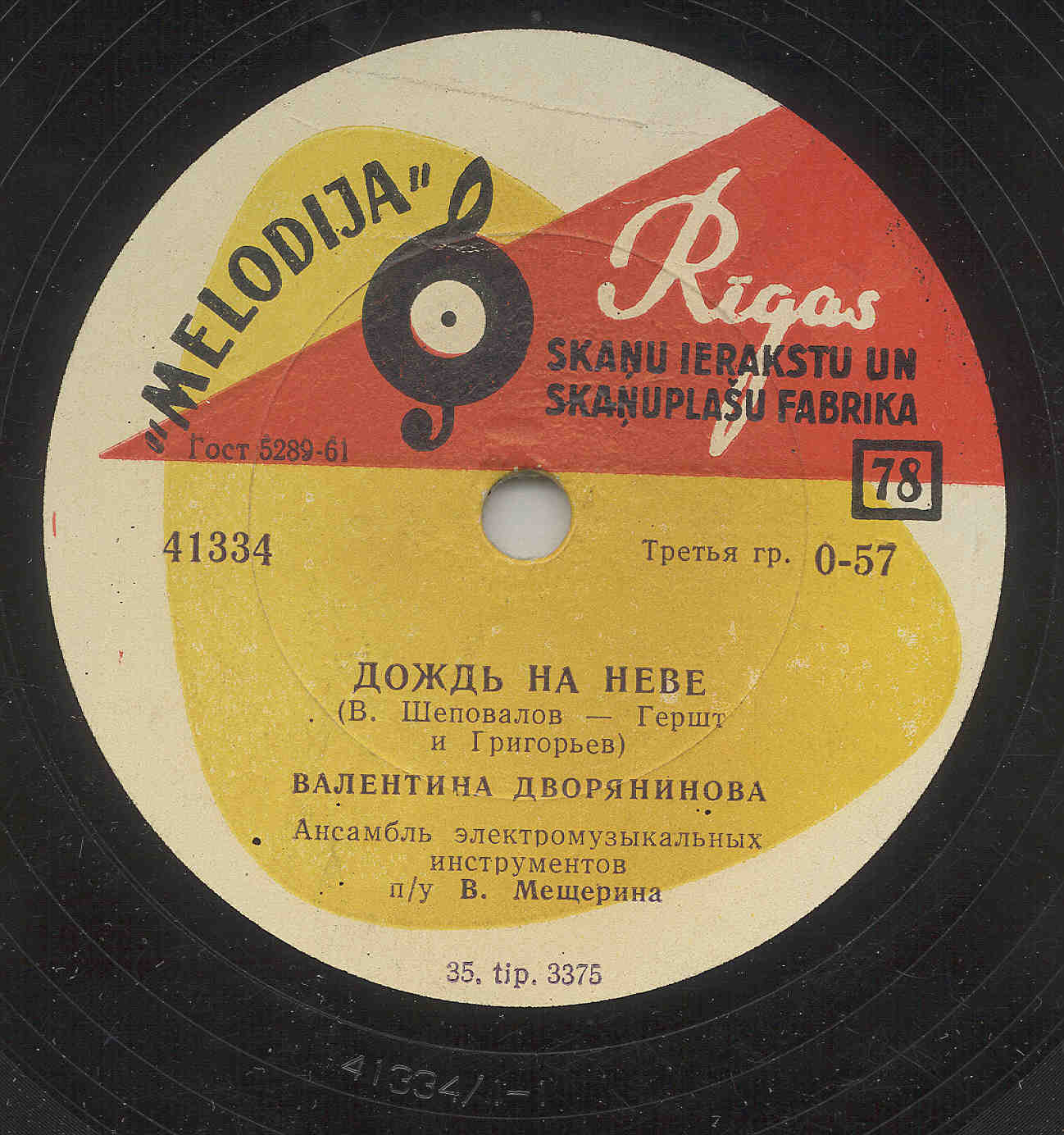 Валентина Дворянинова – Карелия / Дождь на Неве