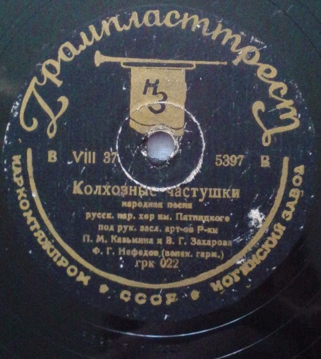 Хор им. Пятницкого - Вдоль деревни / Колхозные частушки