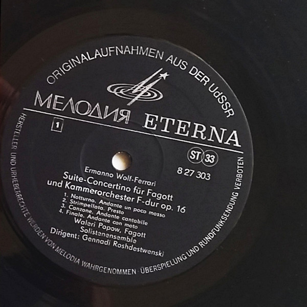 Э. ВОЛЬФ-ФЕРРАРИ, A. ЖОЛИВЕ. Валерий Попов (фагот)