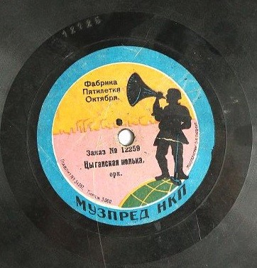 Оркестр - Дига-дига, полька // Цыганская полька