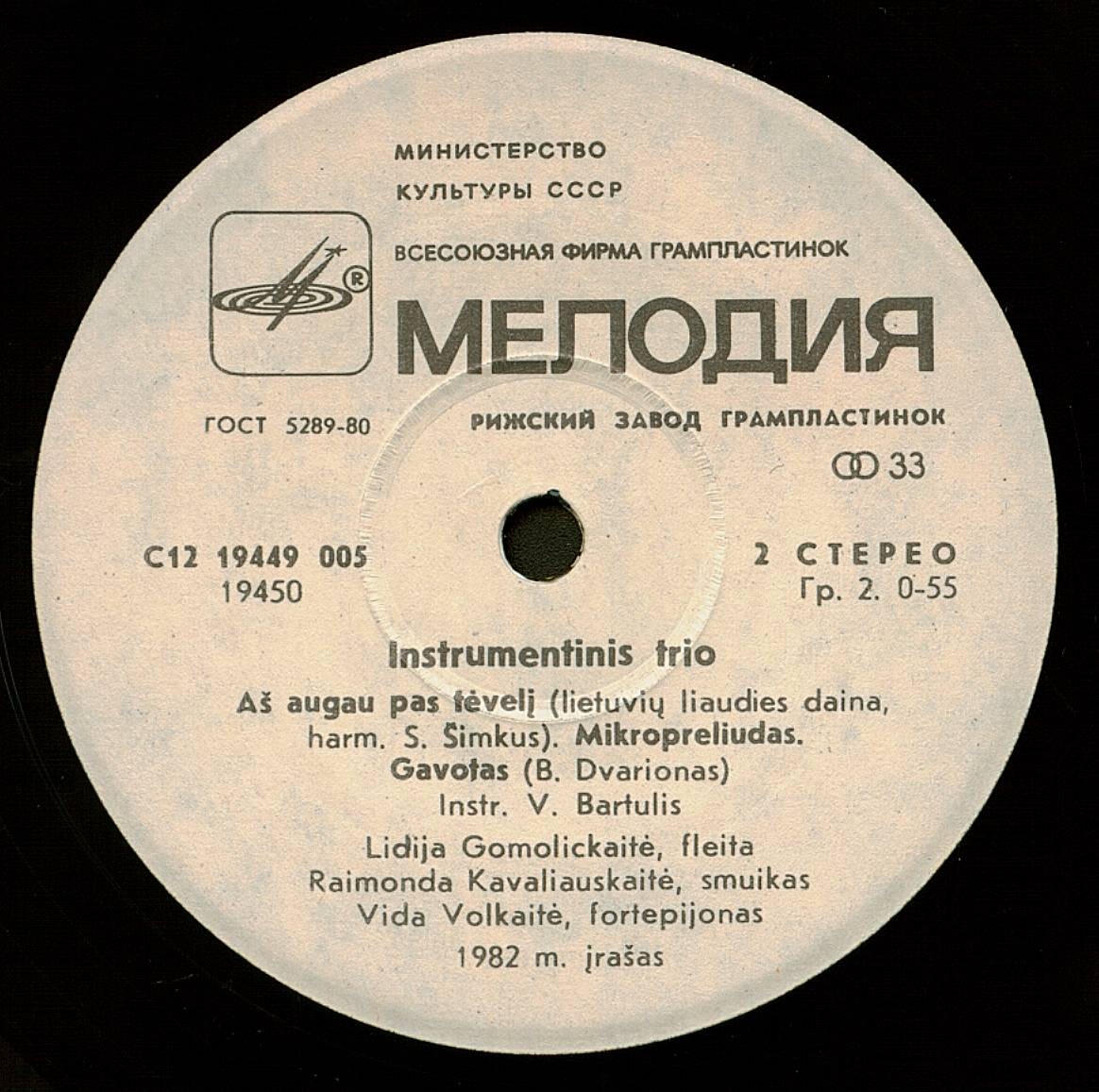 Gildija ‎– Kur Bakūžė Samanota