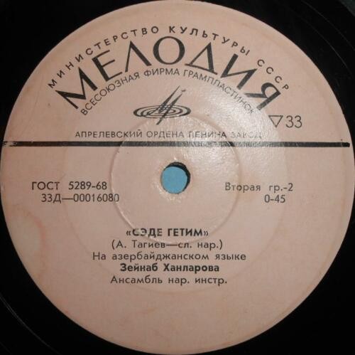 Зейнаб Ханларова. Азербайджанские песни