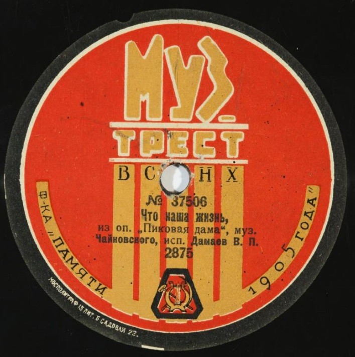В. Дамаев - "Что наша жизнь" из оп. "Пиковая дама" // "Как перед Богом" из оп. "Опричник"; муз. Чайковского