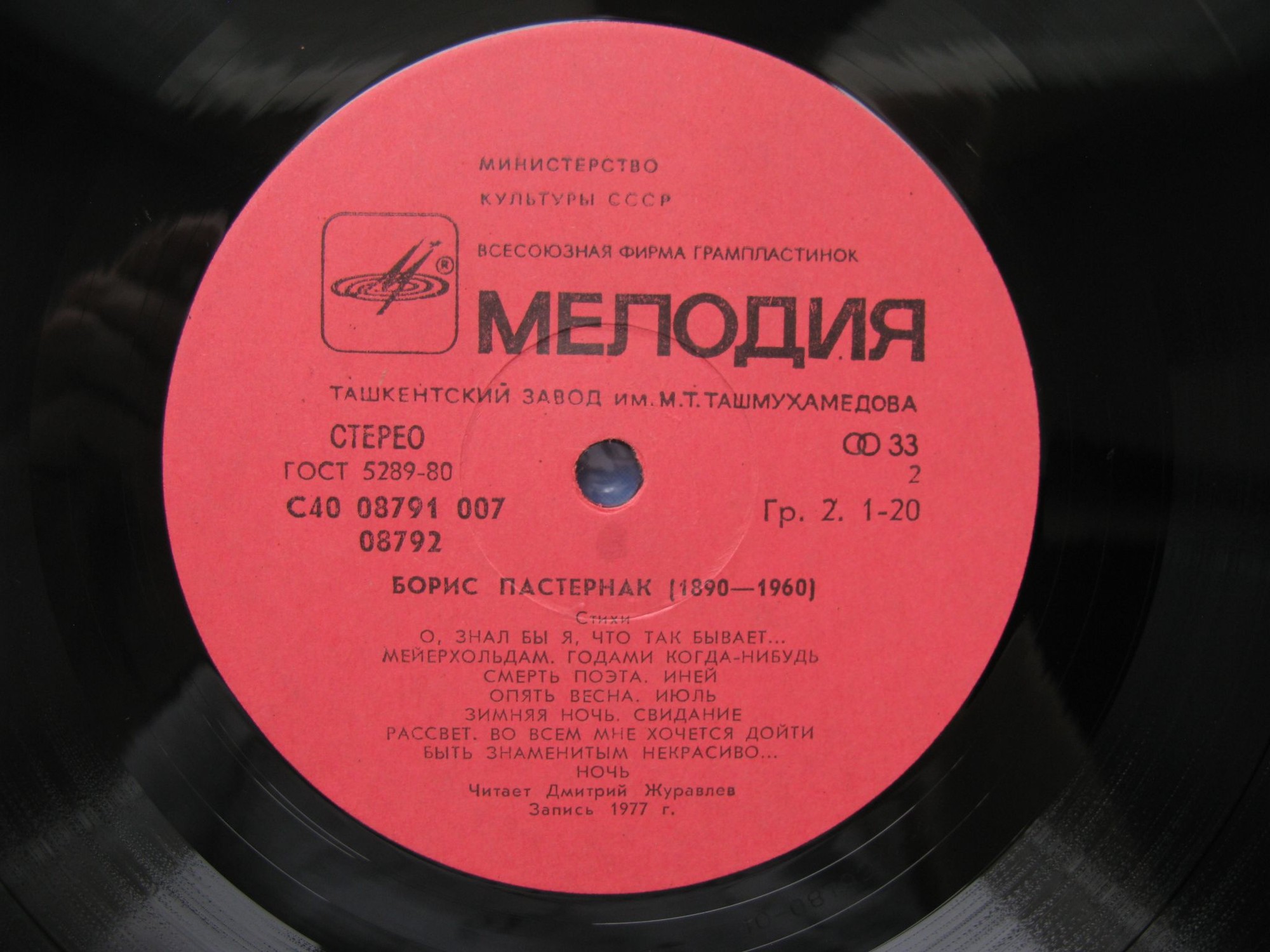В. МАЯКОВСКИЙ (1893-1930) / Б. ПАСТЕРНАК (1890-1960): Стихотворения. Читает Д. Журавлев