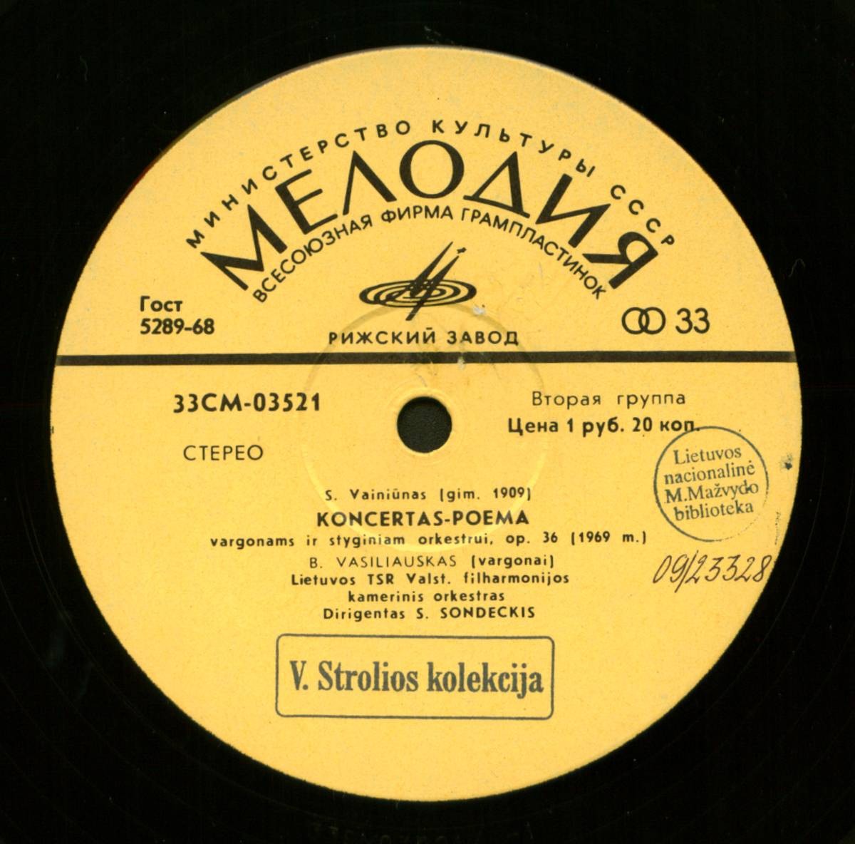 Koncertas-Poema / Daina Gimtajai Žemei / Iškilminga Muzika