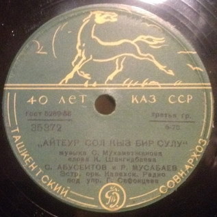 Кайыкта / Айтеур Сол Кыз Бир Сулу