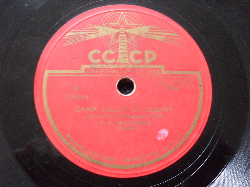 И. И. Маланин (баян) – Сама садик я садила / Сибирская подгорная