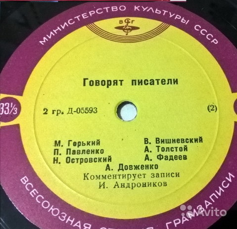 Говорят писатели (1-я пластинка)