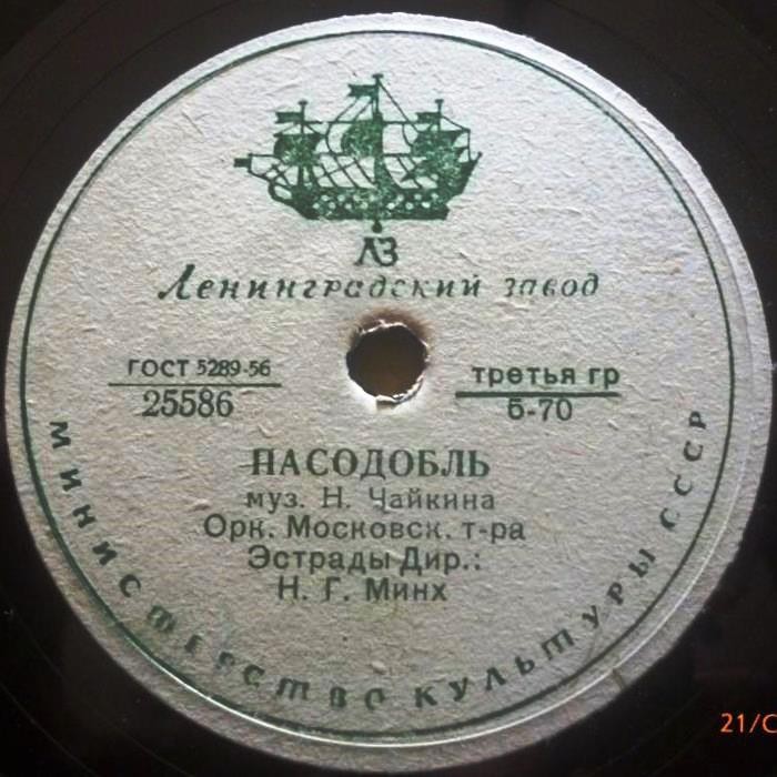 В звездный вечер / Пасодобль