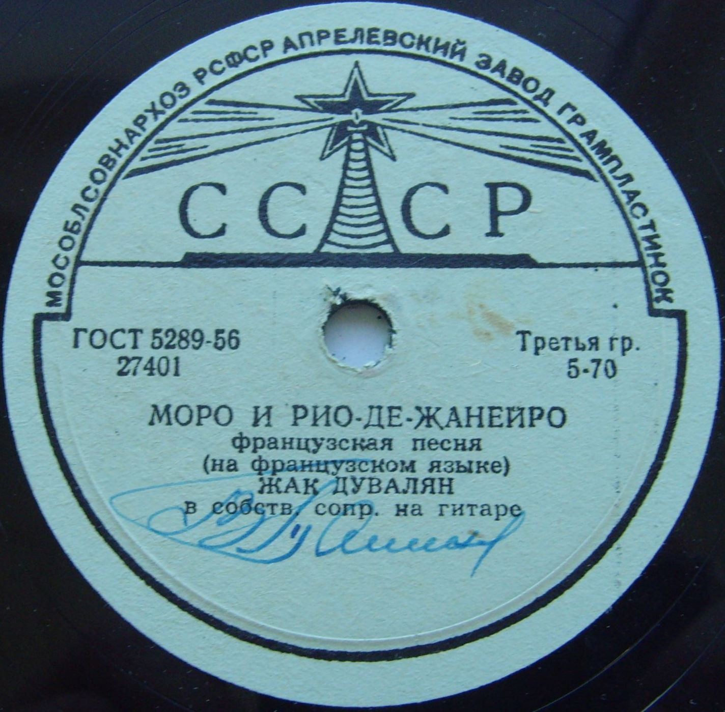 Жак Дувалян — Букет цветов / Моро и Рио-де-Жанейро