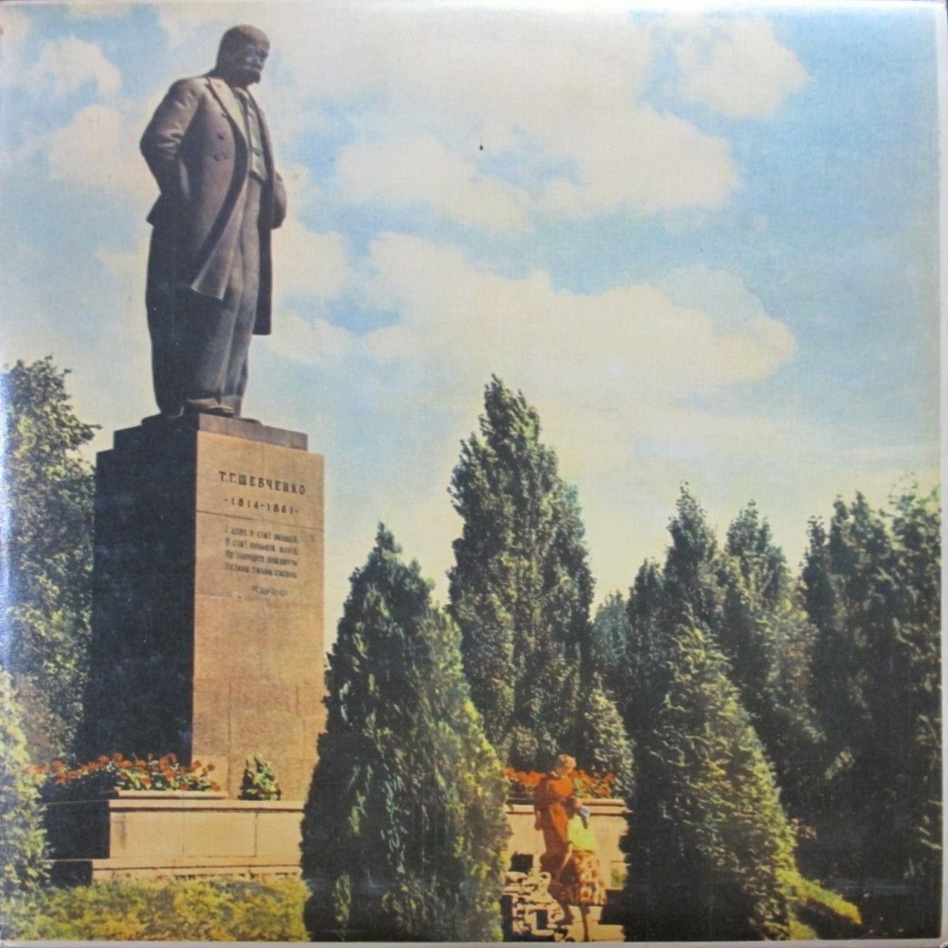 Т. ШЕВЧЕНКО (1814-1861) "Художник": фрагменты из повести (читает М. Романов)