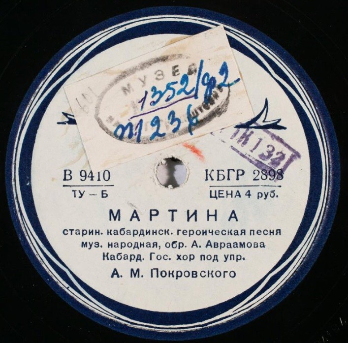 Мартина / Адемыркан