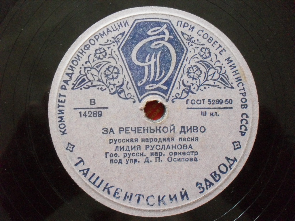 Лидия Русланова - Ой да, ты подуй, ветер низовый / За реченькой диво