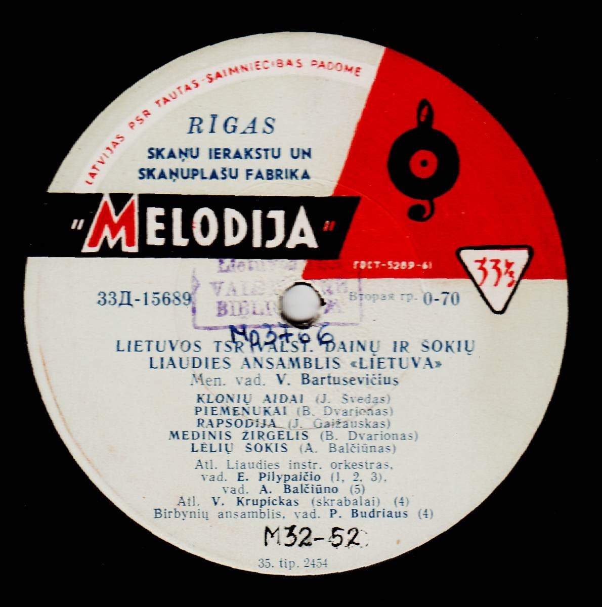 Гос. ансамбль песни и танца Литовской ССР "Летува"